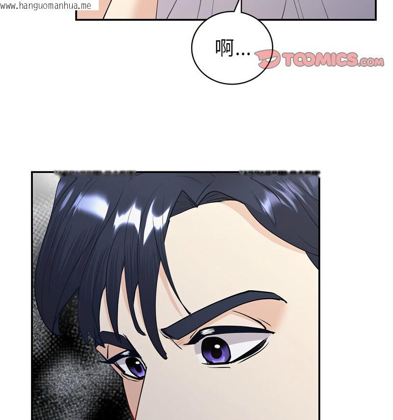 韩国漫画回不去的婚姻韩漫_回不去的婚姻-第11话在线免费阅读-韩国漫画-第69张图片