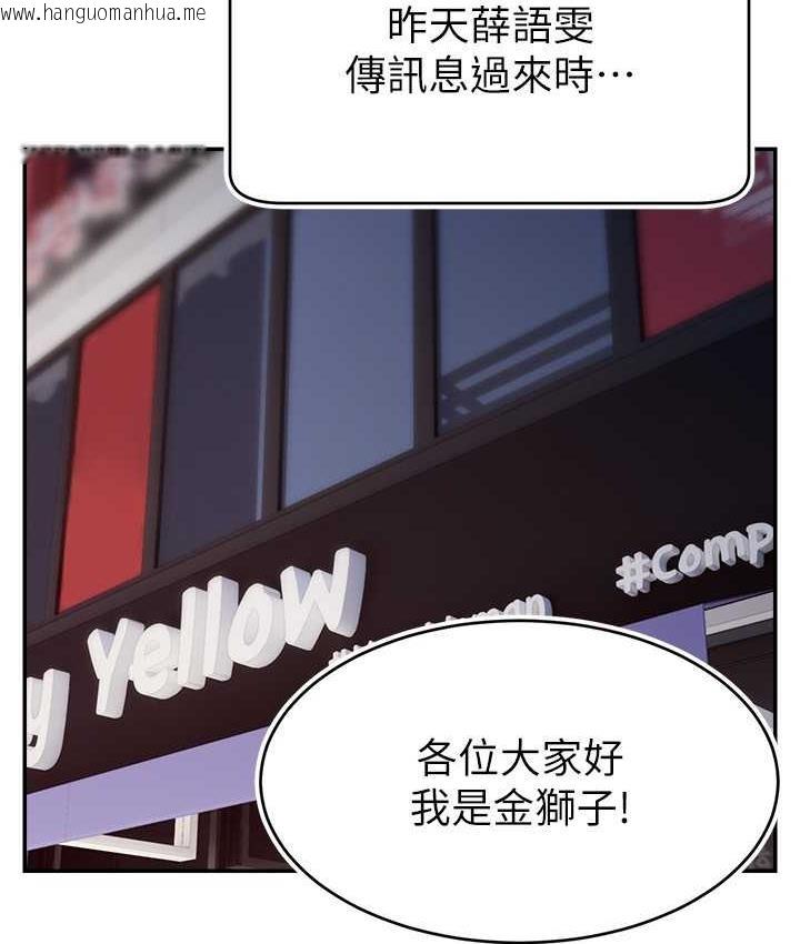 韩国漫画直播主的流量密码韩漫_直播主的流量密码-第24话-极度渴望被干的炮友在线免费阅读-韩国漫画-第81张图片