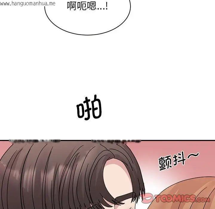 韩国漫画我的完美谬思韩漫_我的完美谬思-第26话在线免费阅读-韩国漫画-第75张图片