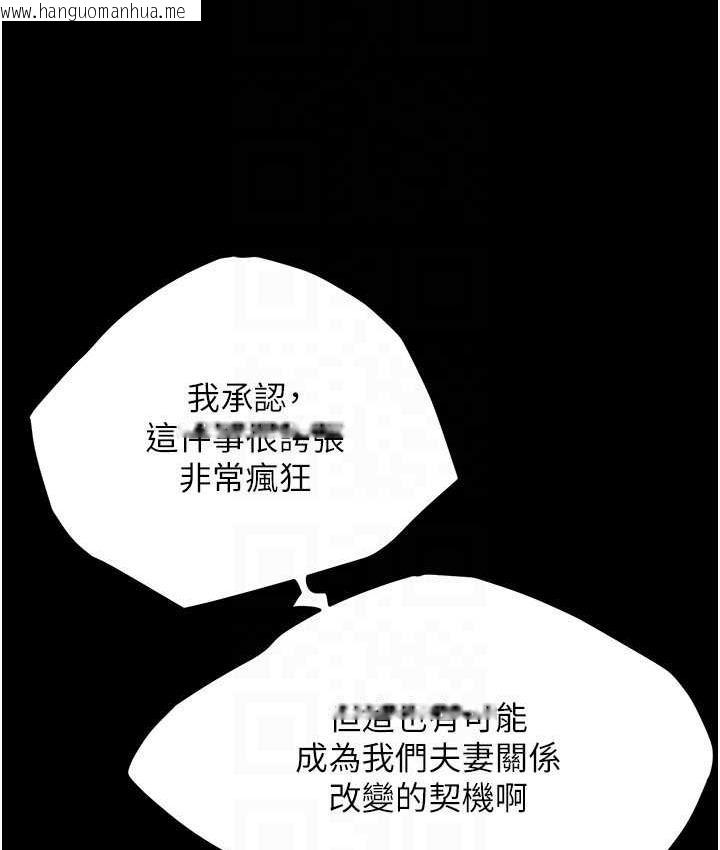 韩国漫画街头干架王韩漫_街头干架王-第39话-老公…你怎么了?在线免费阅读-韩国漫画-第118张图片