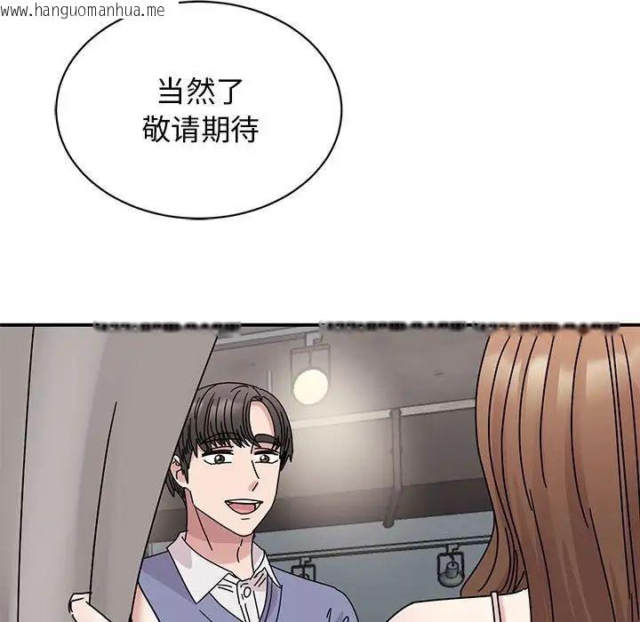 韩国漫画我的完美谬思韩漫_我的完美谬思-第26话在线免费阅读-韩国漫画-第118张图片