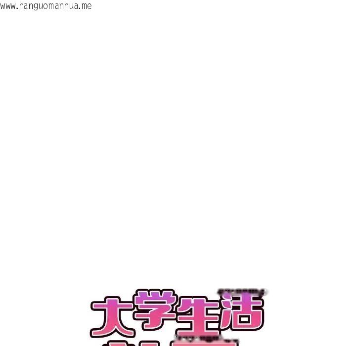 韩国漫画大学生活就从社团开始韩漫_大学生活就从社团开始-第85话在线免费阅读-韩国漫画-第30张图片