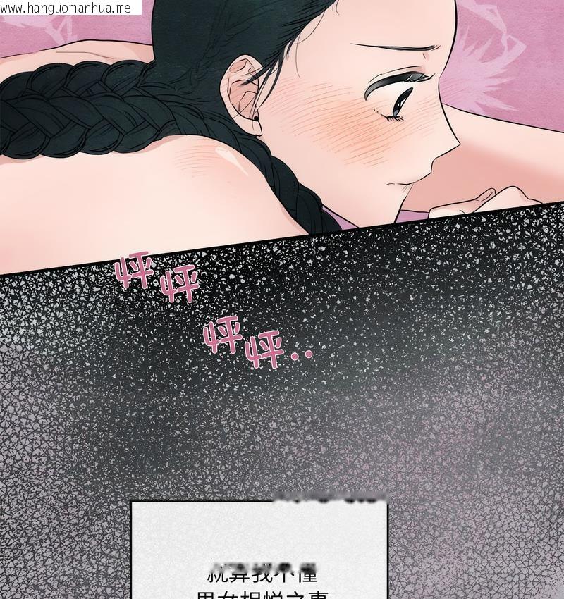 韩国漫画狂眼韩漫_狂眼-第3话在线免费阅读-韩国漫画-第17张图片