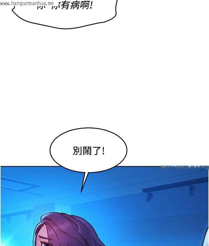 韩国漫画友情万睡韩漫_友情万睡-第81话-妳爱死我的大雕了吧?在线免费阅读-韩国漫画-第48张图片