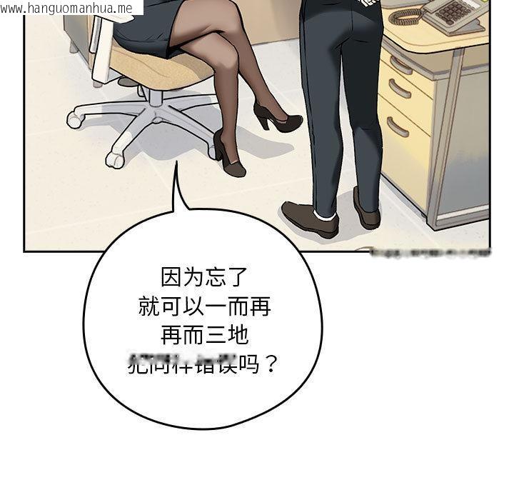 韩国漫画下班后的例行恋爱韩漫_下班后的例行恋爱-第1话在线免费阅读-韩国漫画-第15张图片