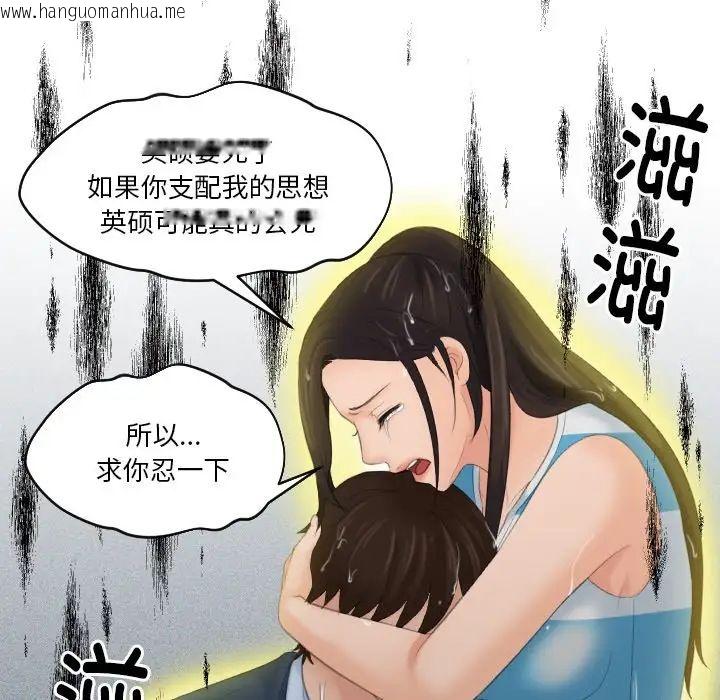 韩国漫画我的完美娃娃/我的专属娃娃韩漫_我的完美娃娃/我的专属娃娃-第30话在线免费阅读-韩国漫画-第75张图片