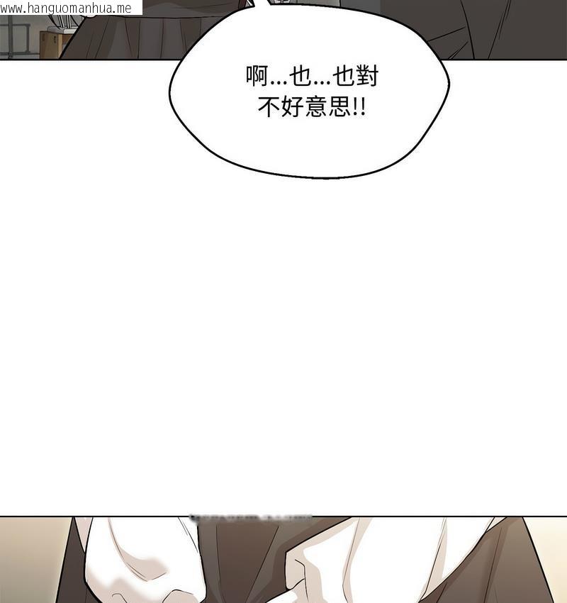 韩国漫画嫁入豪门的老师韩漫_嫁入豪门的老师-第6话在线免费阅读-韩国漫画-第92张图片