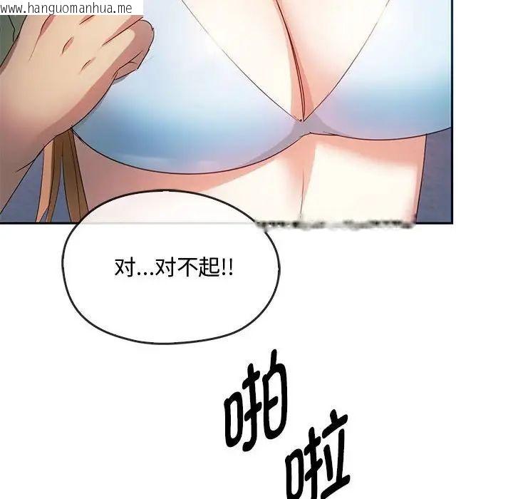 韩国漫画无法克制的爱/难以克制的欲望韩漫_无法克制的爱/难以克制的欲望-第18话在线免费阅读-韩国漫画-第55张图片