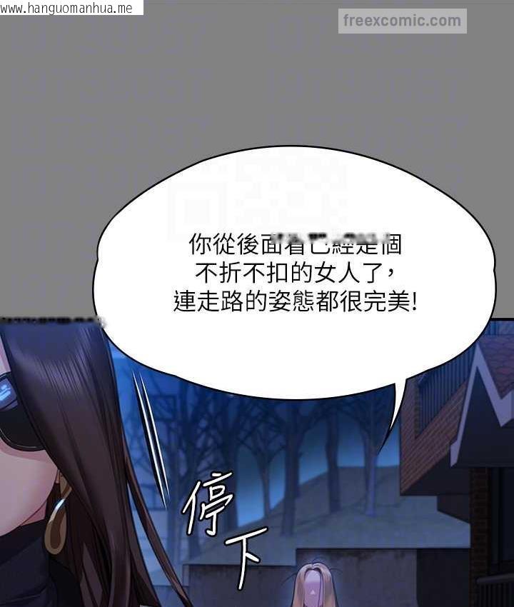 韩国漫画傀儡韩漫_傀儡-第321话-妳一辈子都不得怀孕!在线免费阅读-韩国漫画-第105张图片