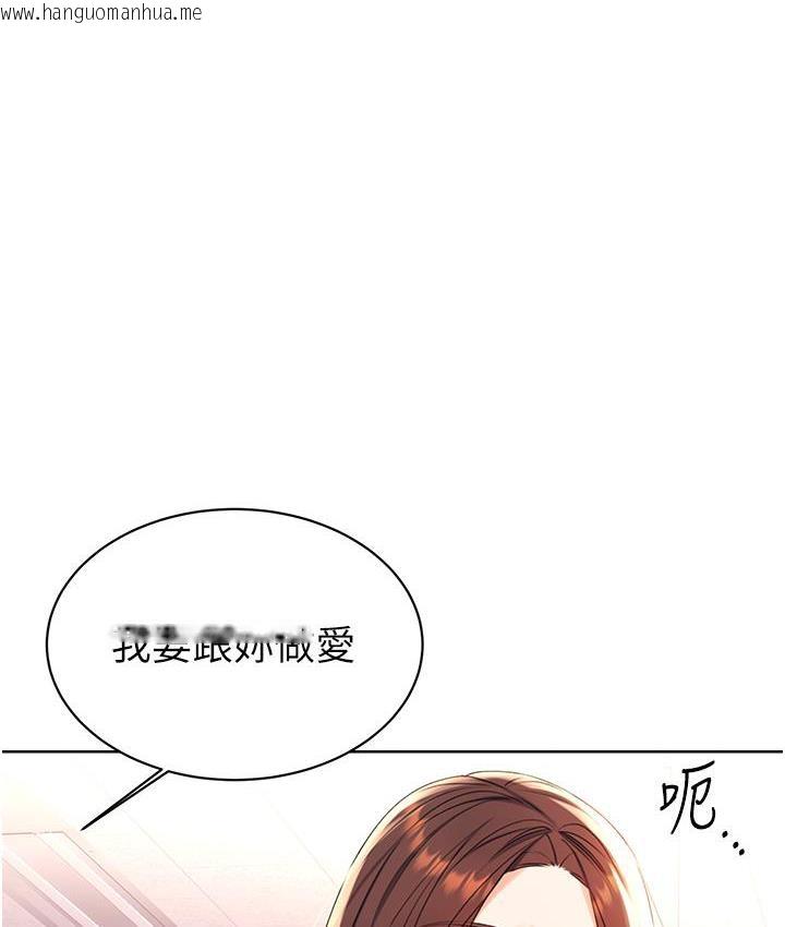 韩国漫画性运刮刮乐韩漫_性运刮刮乐-第2话-意外发现上司的另一面在线免费阅读-韩国漫画-第27张图片