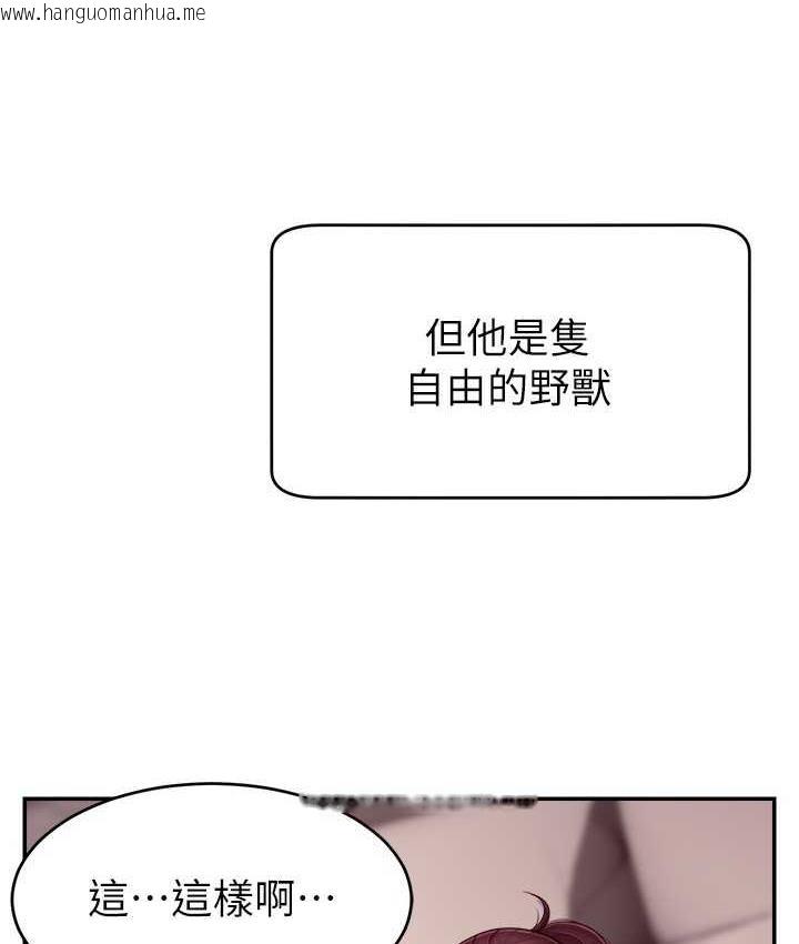 韩国漫画直播主的流量密码韩漫_直播主的流量密码-第24话-极度渴望被干的炮友在线免费阅读-韩国漫画-第27张图片