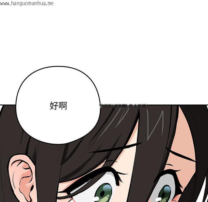 韩国漫画下班后的例行恋爱韩漫_下班后的例行恋爱-第1话在线免费阅读-韩国漫画-第189张图片