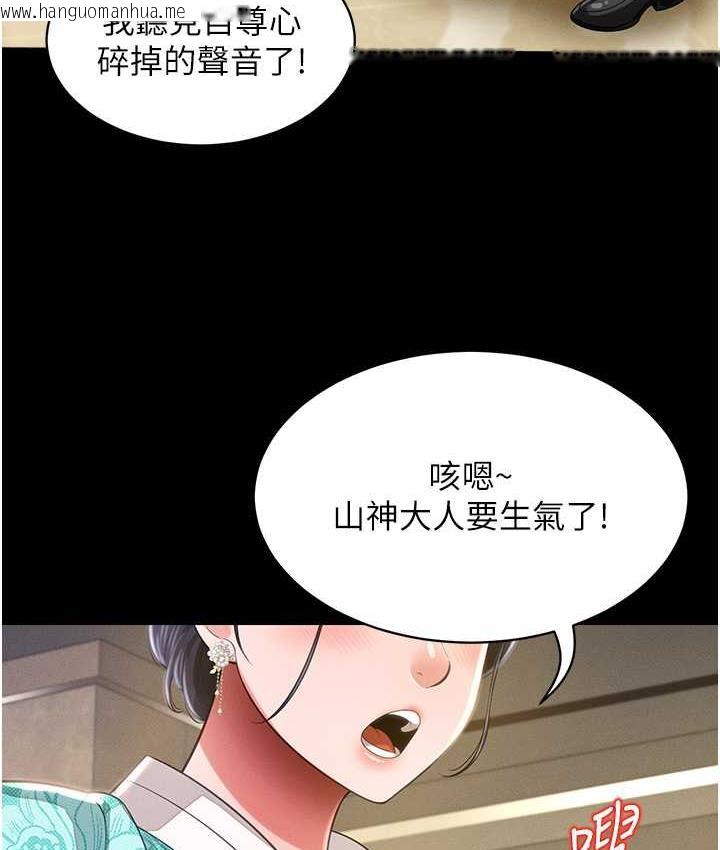 韩国漫画萌鬼饭店实录韩漫_萌鬼饭店实录-第11话-睡梦中被「鬼压床」在线免费阅读-韩国漫画-第129张图片