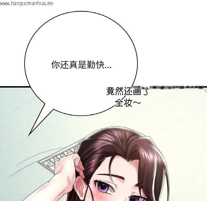 韩国漫画想要拥有她/渴望占有她韩漫_想要拥有她/渴望占有她-第11话在线免费阅读-韩国漫画-第55张图片