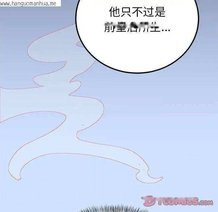 韩国漫画毒酒韩漫_毒酒-第13话在线免费阅读-韩国漫画-第81张图片