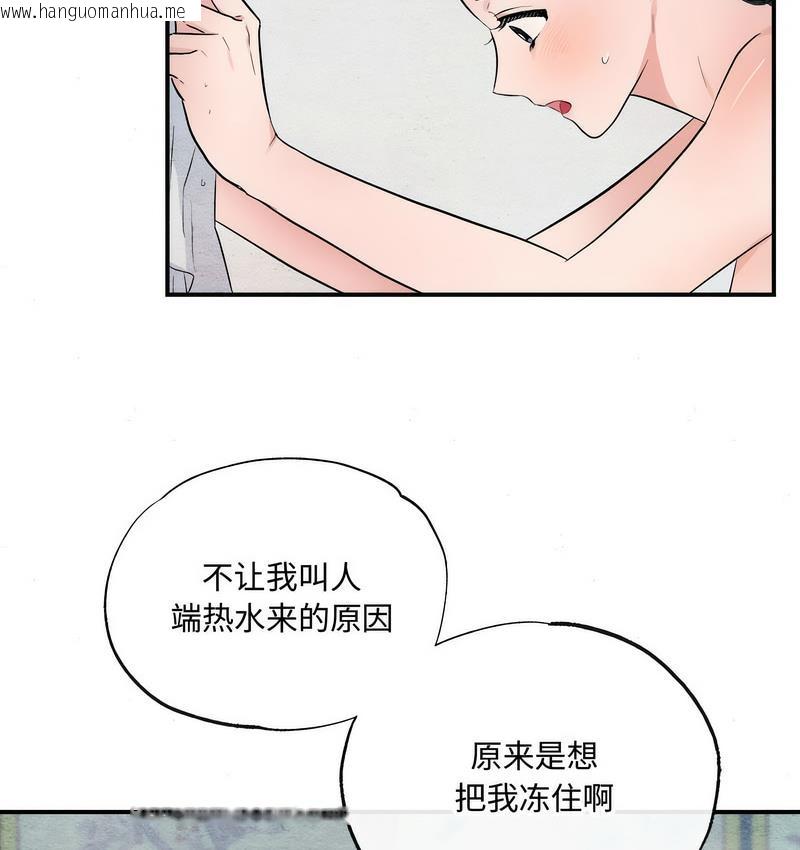 韩国漫画狂眼韩漫_狂眼-第4话在线免费阅读-韩国漫画-第95张图片