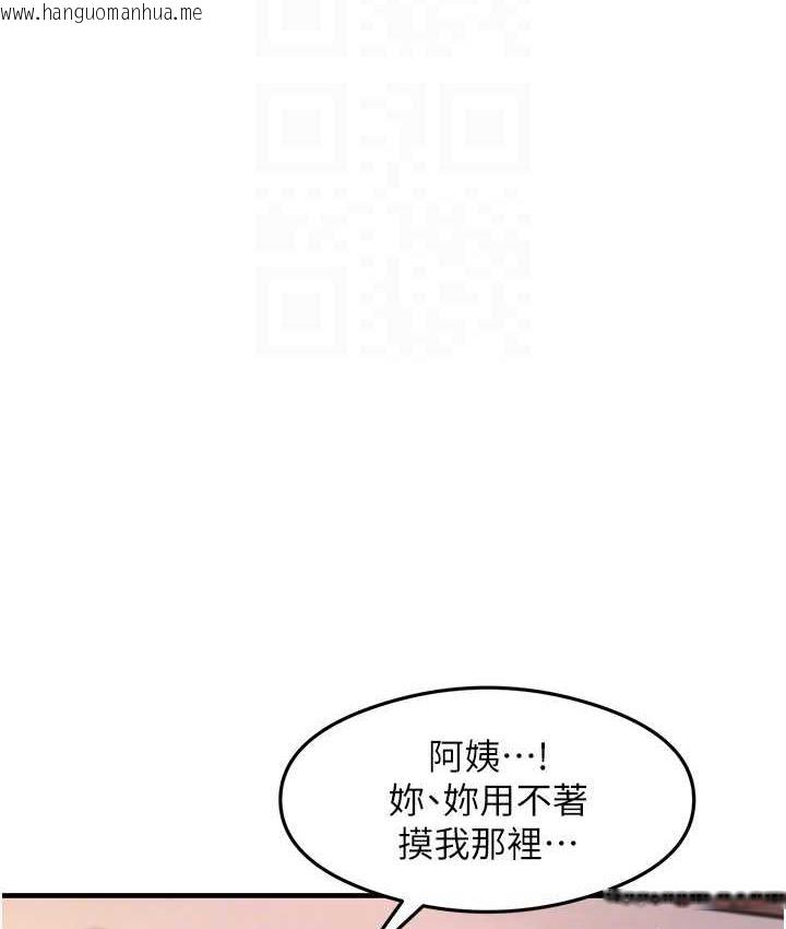 韩国漫画尻试之神学习法韩漫_尻试之神学习法-第9话-做你专属飞机杯在线免费阅读-韩国漫画-第75张图片