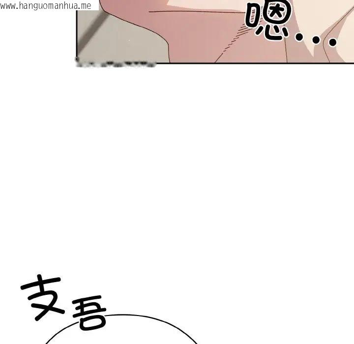 韩国漫画请把女儿交给我/老大!-请把女儿交给我!韩漫_请把女儿交给我/老大!-请把女儿交给我!-第22话在线免费阅读-韩国漫画-第11张图片