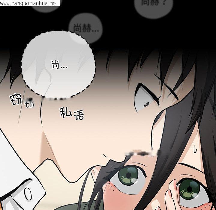 韩国漫画下班后的例行恋爱韩漫_下班后的例行恋爱-第1话在线免费阅读-韩国漫画-第174张图片