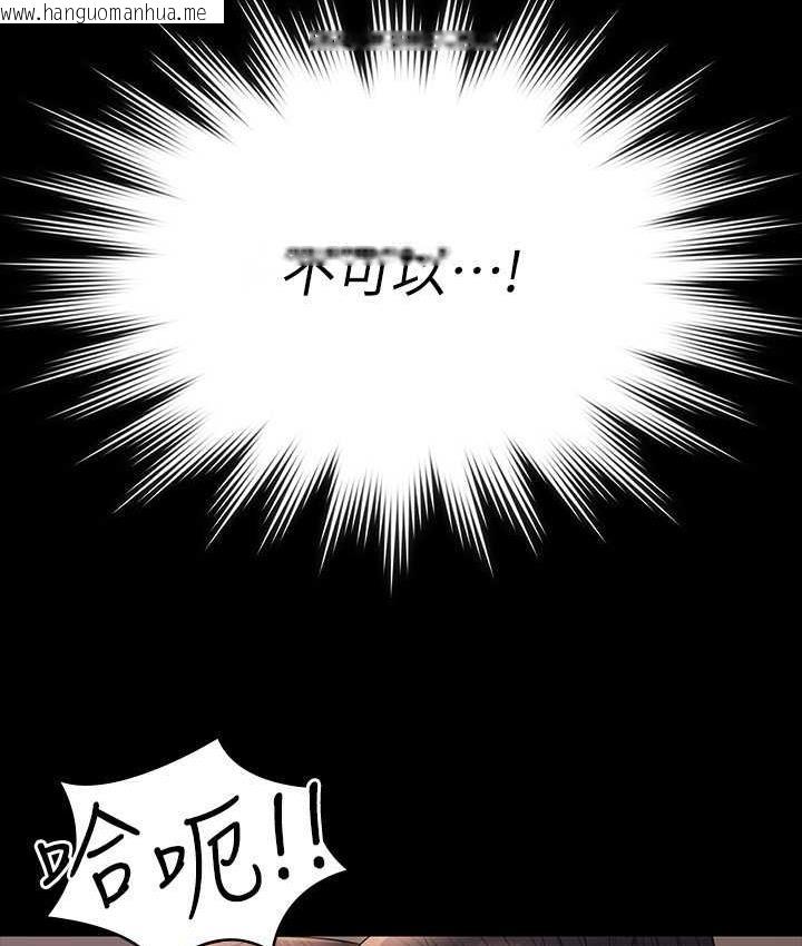 韩国漫画超级公务员韩漫_超级公务员-第119话-在秉宪面前喷出热热的东西在线免费阅读-韩国漫画-第98张图片