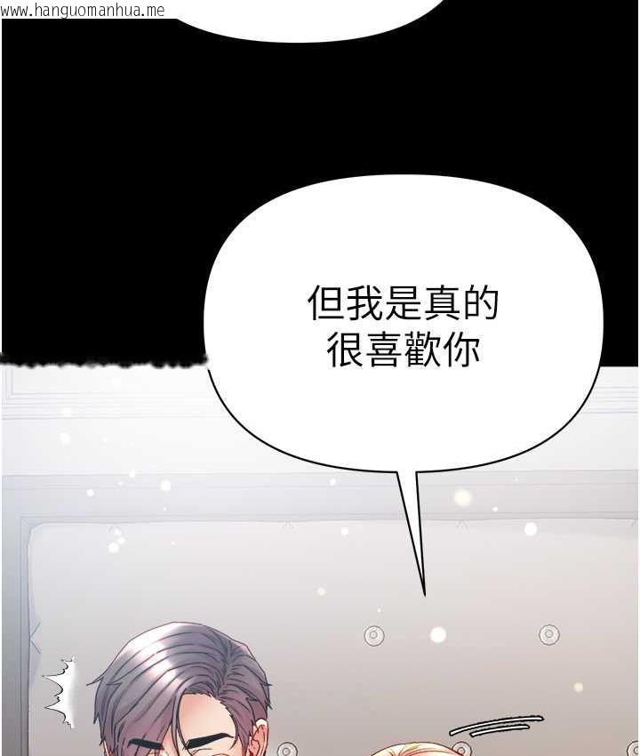 韩国漫画第一大弟子韩漫_第一大弟子-第79话-一「棒」定终身?!在线免费阅读-韩国漫画-第148张图片