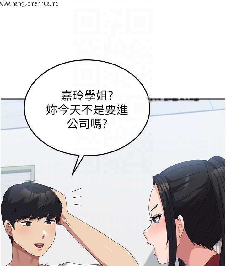 韩国漫画国军女大生韩漫_国军女大生-最终话-梦想中的女大生后宫在线免费阅读-韩国漫画-第114张图片