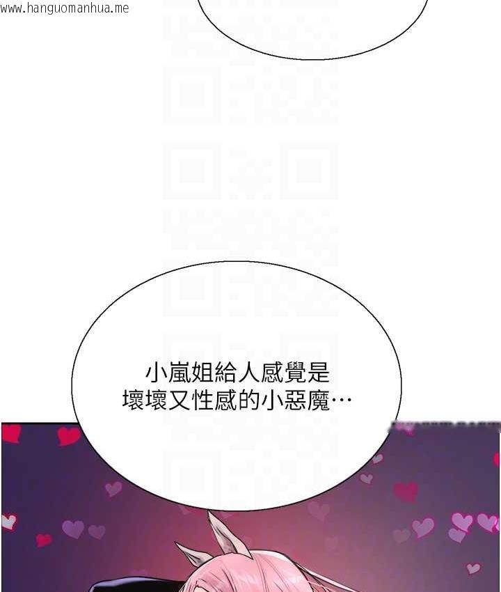 韩国漫画色轮眼韩漫_色轮眼-第2季-第21话-谁准妳边受罚边高潮的?在线免费阅读-韩国漫画-第29张图片