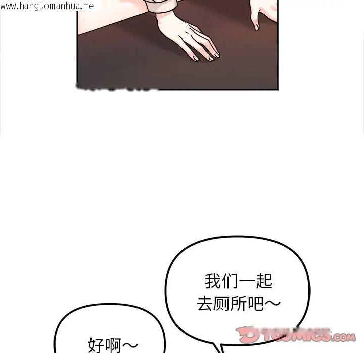 韩国漫画她才不是我姐姐韩漫_她才不是我姐姐-第17话在线免费阅读-韩国漫画-第15张图片