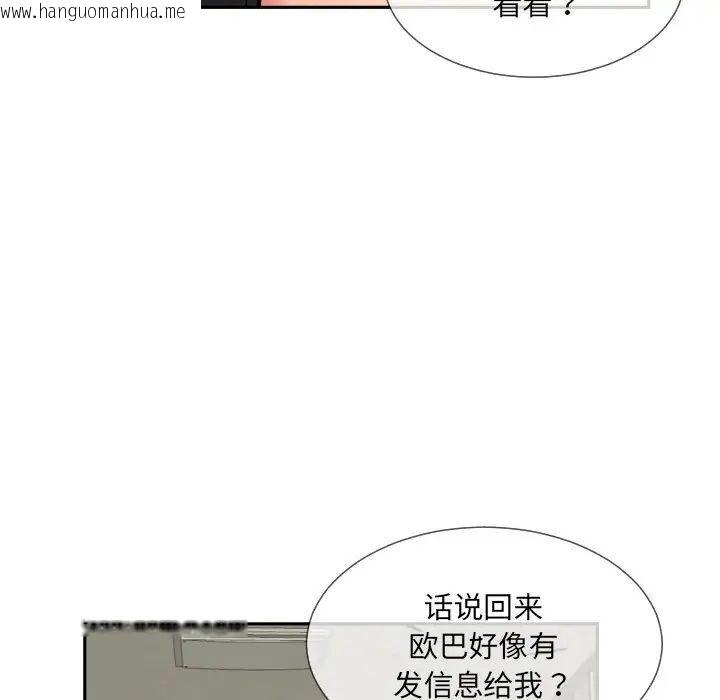 韩国漫画调教小娇妻/调教妻子韩漫_调教小娇妻/调教妻子-第29话在线免费阅读-韩国漫画-第58张图片