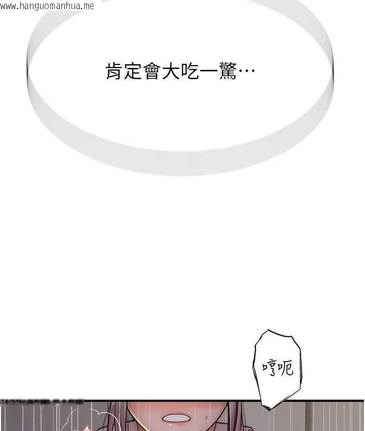 韩国漫画继母的香味韩漫_继母的香味-第49话-精心准备的「惊喜」在线免费阅读-韩国漫画-第169张图片