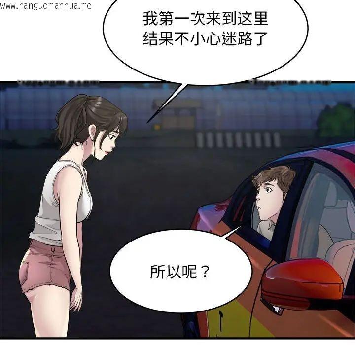 韩国漫画好运出租车/好运计程车韩漫_好运出租车/好运计程车-第8话在线免费阅读-韩国漫画-第14张图片