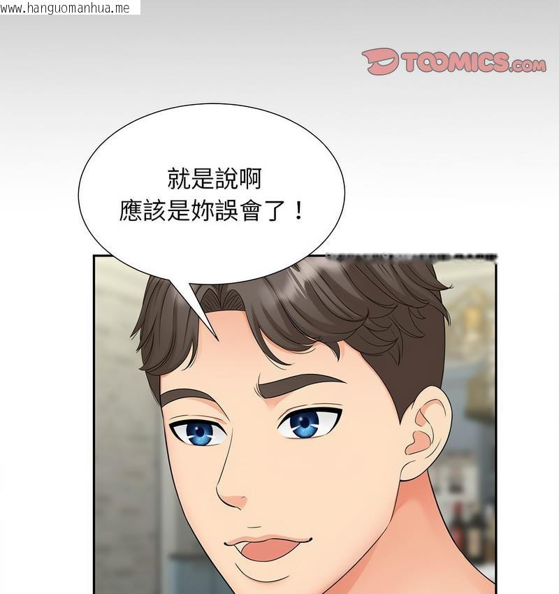 韩国漫画欢迎来到亲子咖啡厅/猎艳韩漫_欢迎来到亲子咖啡厅/猎艳-第17话在线免费阅读-韩国漫画-第86张图片