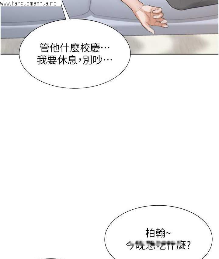 韩国漫画同居上下舖韩漫_同居上下舖-第81话-跟室友姐姐撕破脸在线免费阅读-韩国漫画-第77张图片