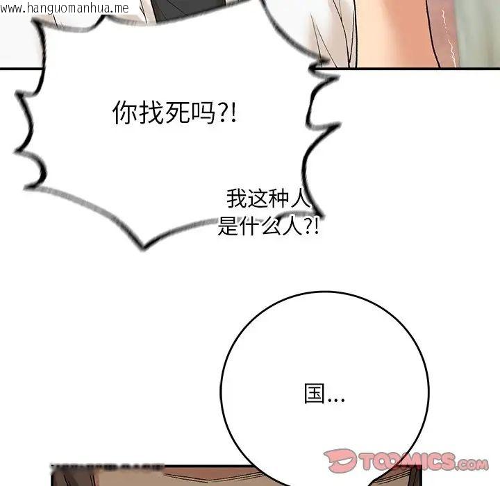 韩国漫画返乡后的春天/要在乡下一起生活吗？韩漫_返乡后的春天/要在乡下一起生活吗？-第11话在线免费阅读-韩国漫画-第111张图片