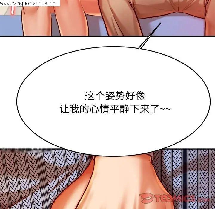 韩国漫画老师的课外教学/我的专属老师韩漫_老师的课外教学/我的专属老师-第36话在线免费阅读-韩国漫画-第147张图片