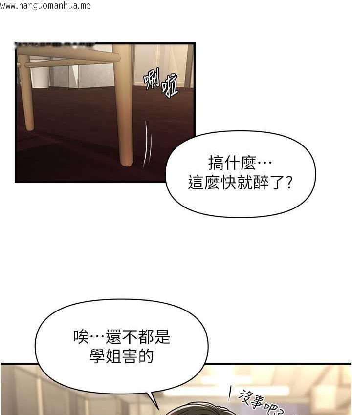 韩国漫画催眠撩法韩漫_催眠撩法-第15话-你要帮我洗「那里」?!在线免费阅读-韩国漫画-第37张图片