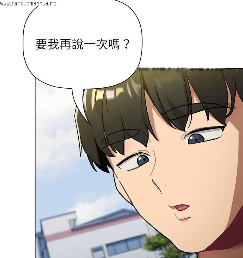 韩国漫画分组换换爱韩漫_分组换换爱-第106话在线免费阅读-韩国漫画-第89张图片