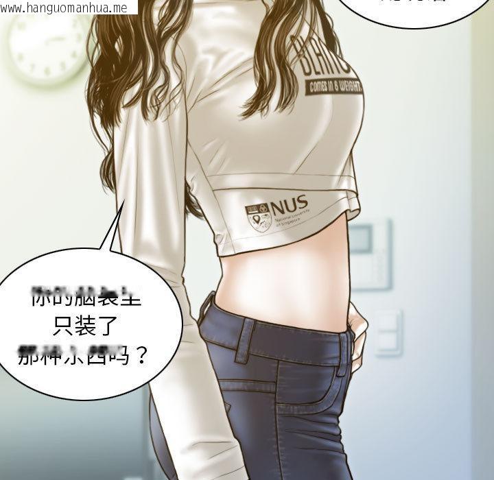 韩国漫画不可抗拒的吸引韩漫_不可抗拒的吸引-第2话在线免费阅读-韩国漫画-第76张图片