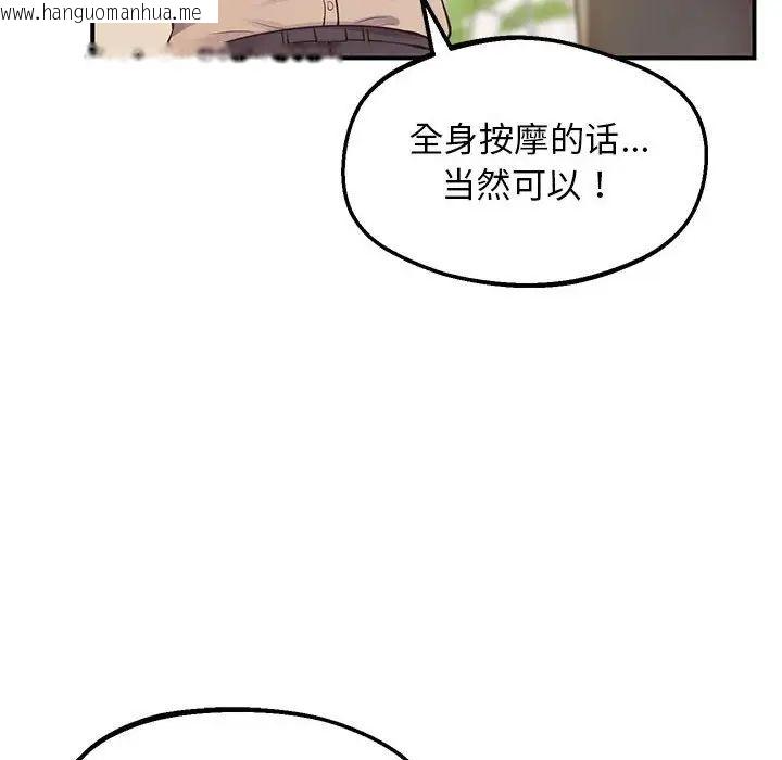 韩国漫画超人气美术家教/上门男家教韩漫_超人气美术家教/上门男家教-第21话在线免费阅读-韩国漫画-第54张图片