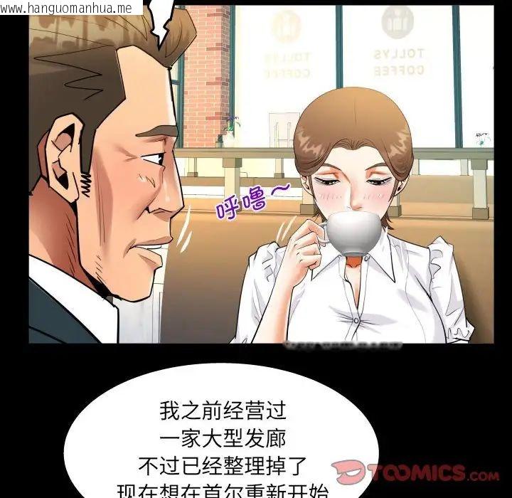 韩国漫画阿姨/意想不到的关系/意外的露水之缘韩漫_阿姨/意想不到的关系/意外的露水之缘-第112话在线免费阅读-韩国漫画-第48张图片