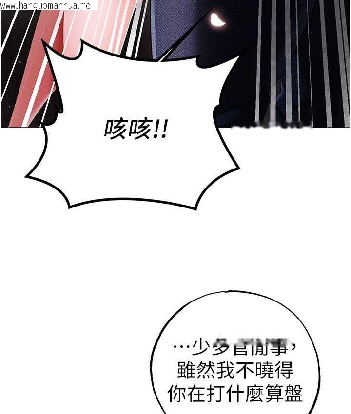 韩国漫画↖㊣煞气a猛男㊣↘韩漫_↖㊣煞气a猛男㊣↘-第50话-我会好好「照顾」你姐姐!在线免费阅读-韩国漫画-第106张图片