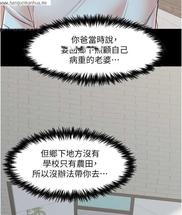 韩国漫画花店三母女韩漫_花店三母女-最终话-更加复杂的亲密关系在线免费阅读-韩国漫画-第39张图片