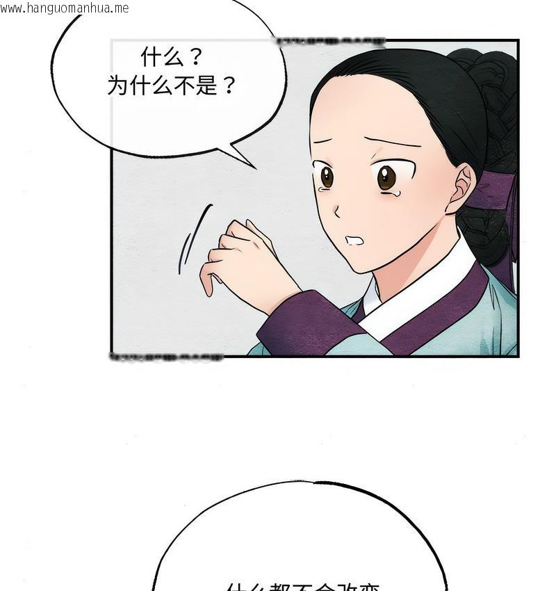 韩国漫画狂眼韩漫_狂眼-第5话在线免费阅读-韩国漫画-第66张图片