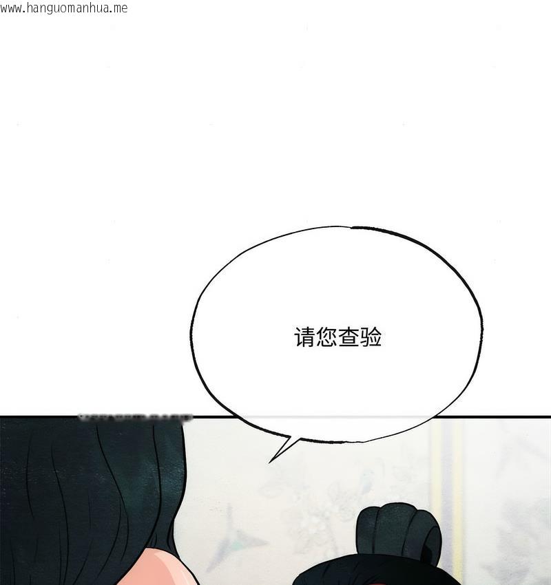 韩国漫画狂眼韩漫_狂眼-第8话在线免费阅读-韩国漫画-第108张图片