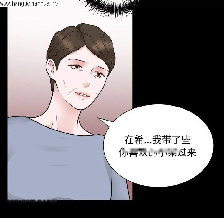 韩国漫画眷恋韩漫_眷恋-第26话在线免费阅读-韩国漫画-第14张图片