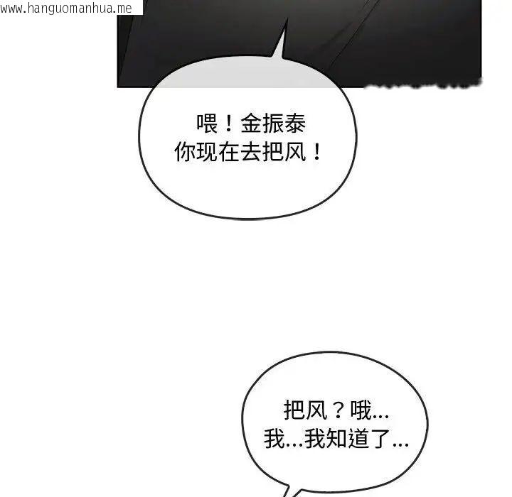 韩国漫画无法克制的爱/难以克制的欲望韩漫_无法克制的爱/难以克制的欲望-第18话在线免费阅读-韩国漫画-第77张图片