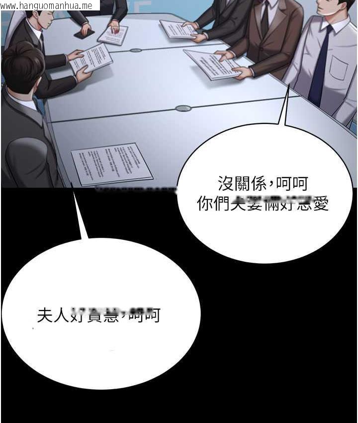 韩国漫画你老婆我收下了韩漫_你老婆我收下了-第30话-偷腥成瘾的人妻在线免费阅读-韩国漫画-第41张图片