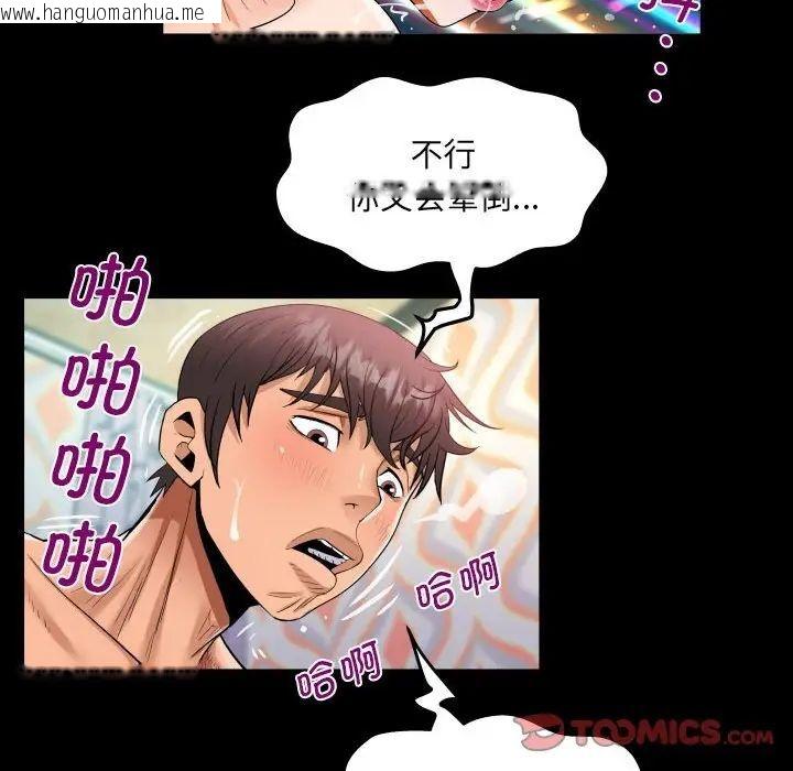 韩国漫画阿姨/意想不到的关系/意外的露水之缘韩漫_阿姨/意想不到的关系/意外的露水之缘-第111话在线免费阅读-韩国漫画-第34张图片