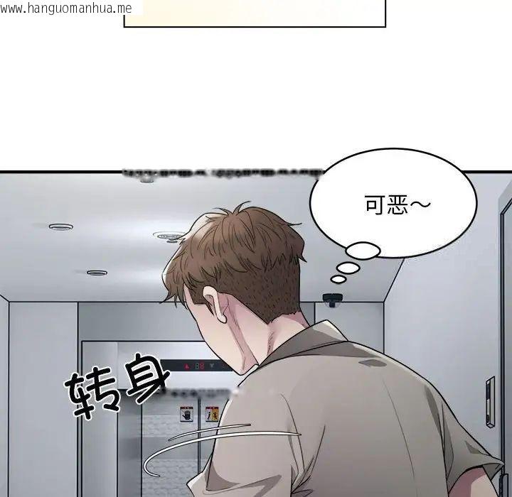 韩国漫画好运出租车/好运计程车韩漫_好运出租车/好运计程车-第8话在线免费阅读-韩国漫画-第60张图片