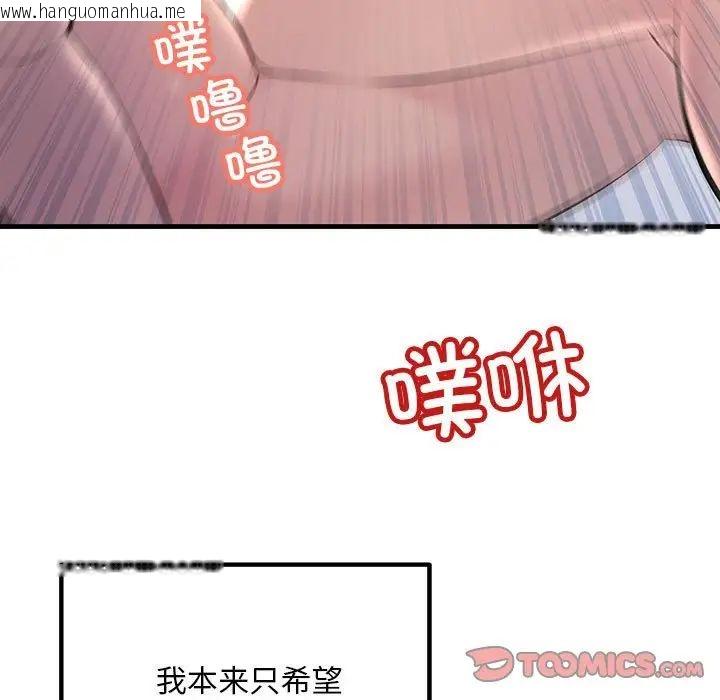 韩国漫画走味的初恋/不正常关系韩漫_走味的初恋/不正常关系-第28话在线免费阅读-韩国漫画-第153张图片